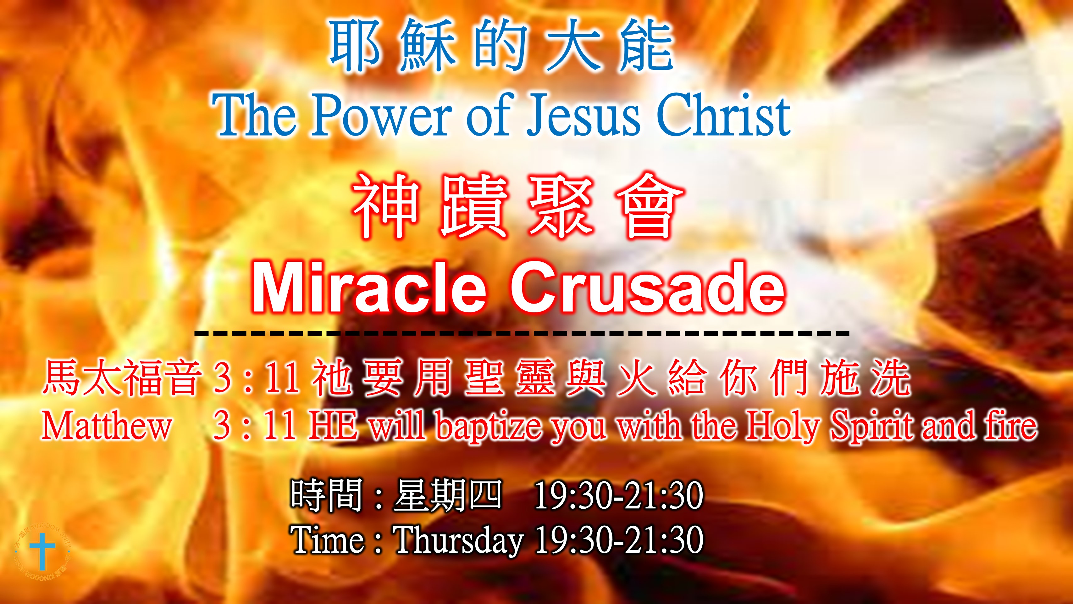 20220921 Miraclecrusade1